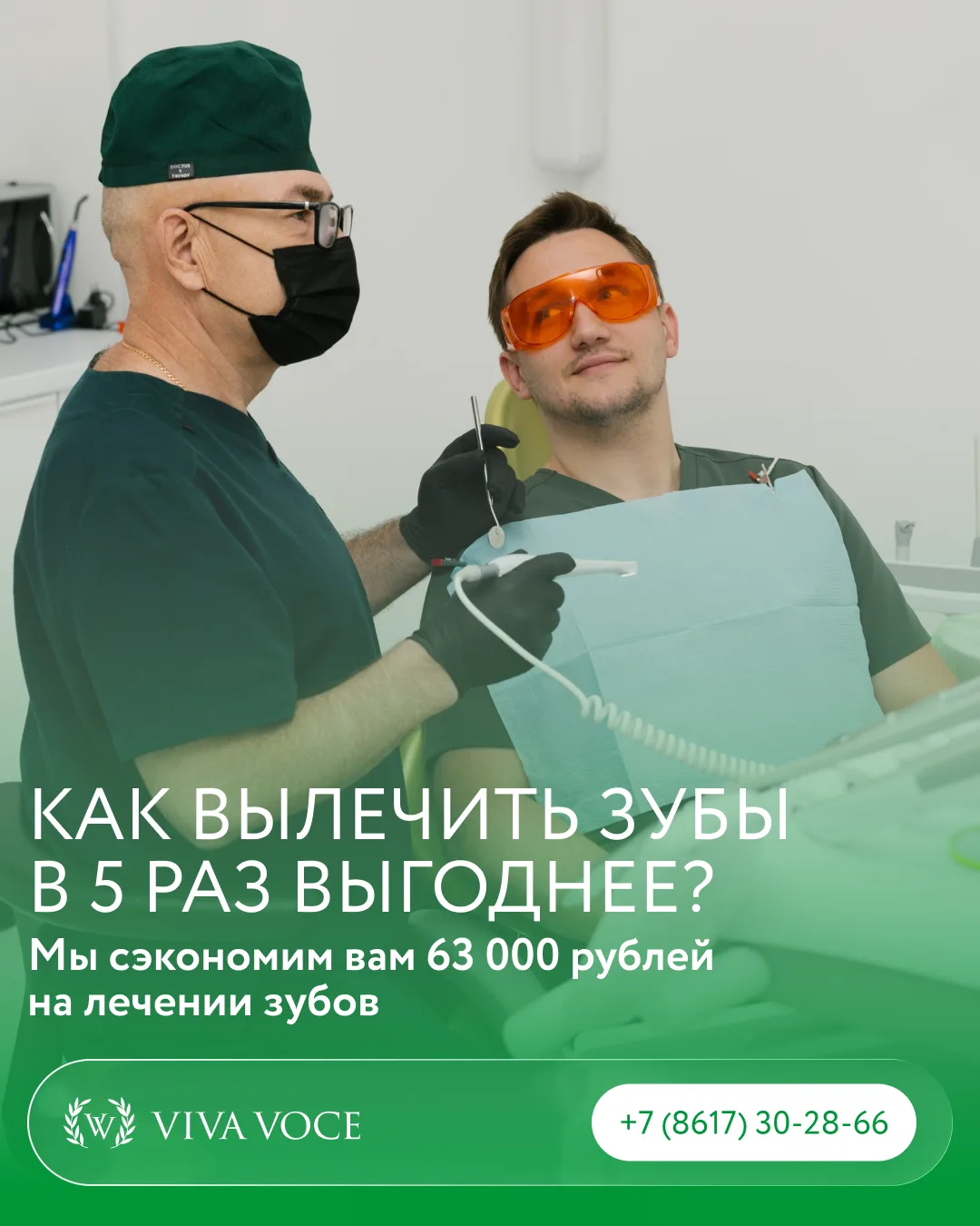 «У вас поражено 7 зубов глубоким кариесом. Цена лечения составит 63 000 рублей» → такую...