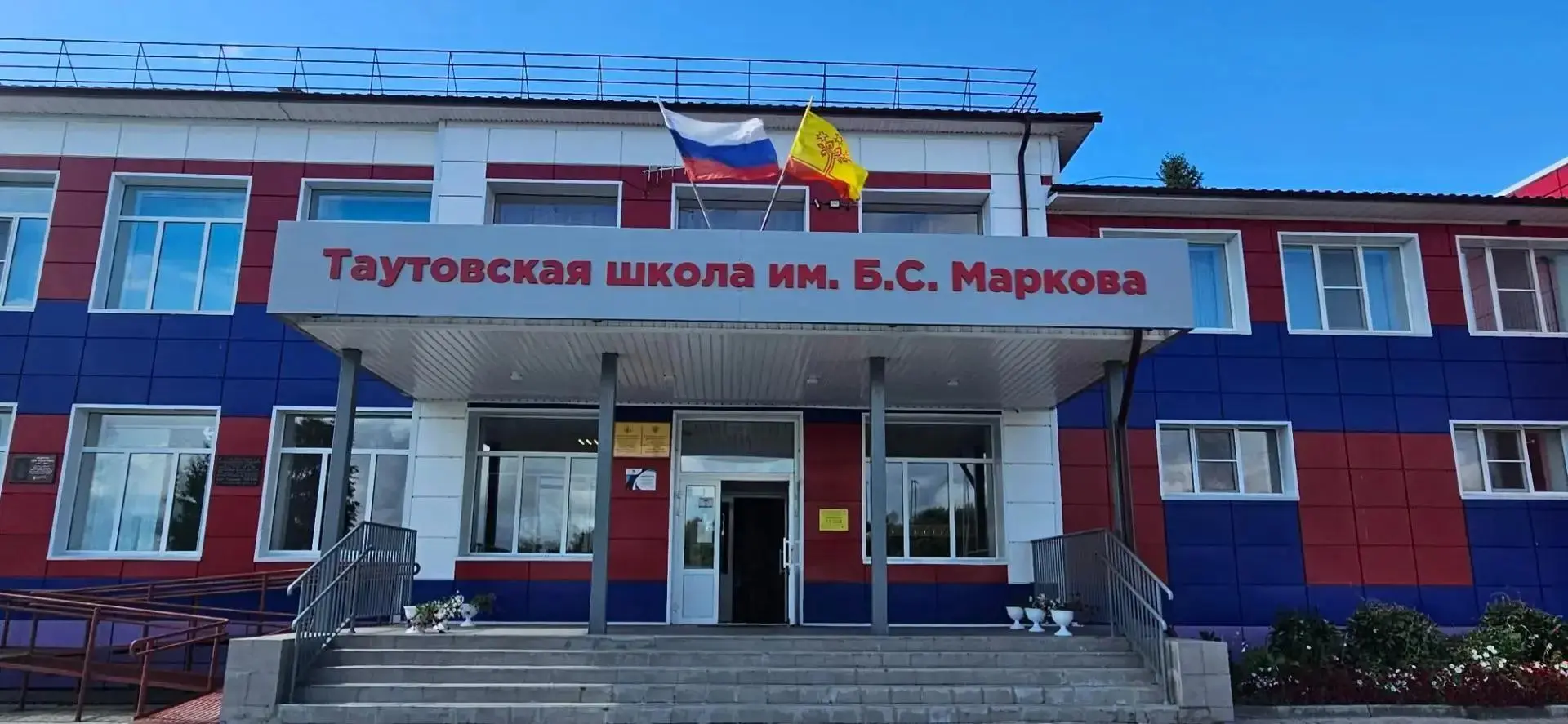 Готовность к новому учебному году: межведомственная приёмка школ в Аликовском округе продолжается

Т