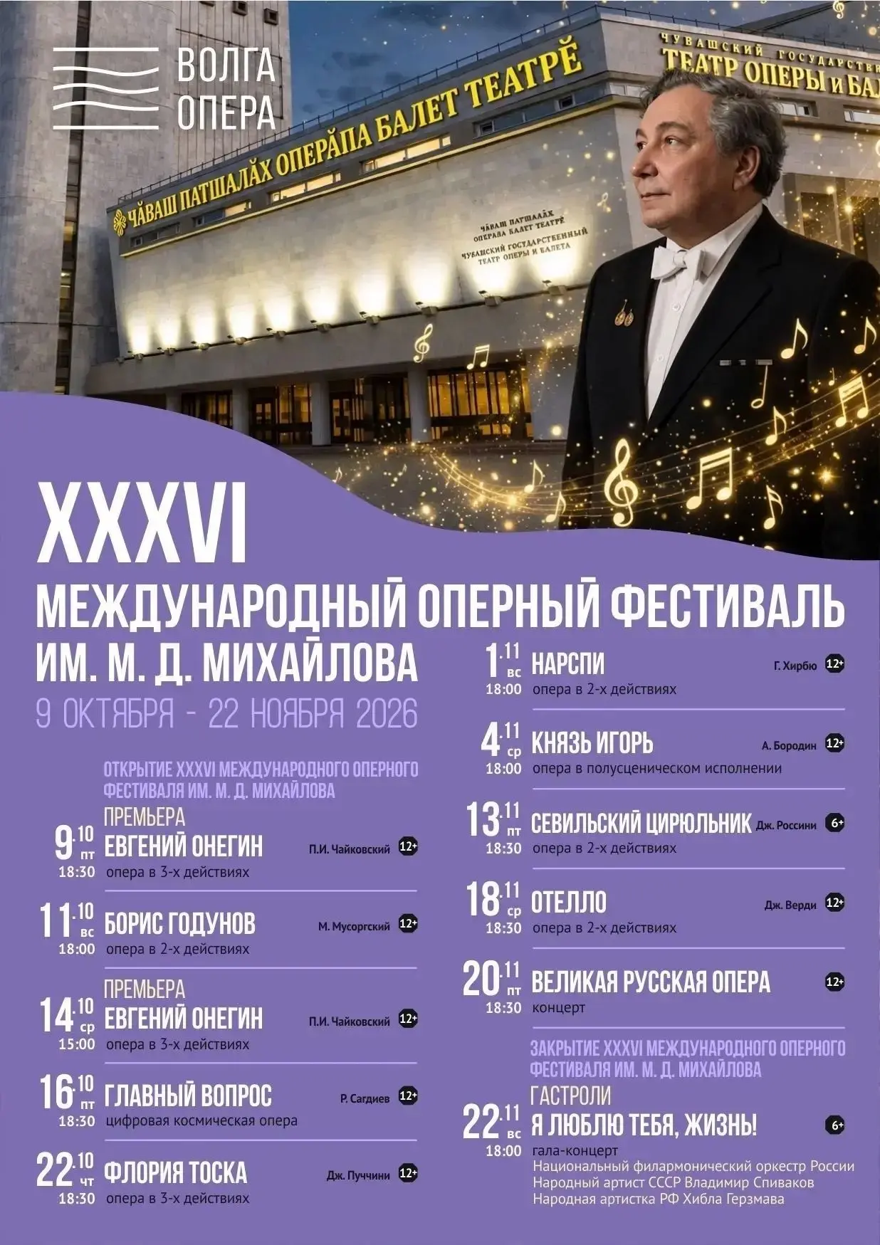 📢 С 9 октября по 22 ноября 2026 года Чебоксары станут центром притяжения для ценителей...