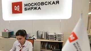 Мосбиржа обратилась в суд ЕС с заявлением об оспаривании санкций