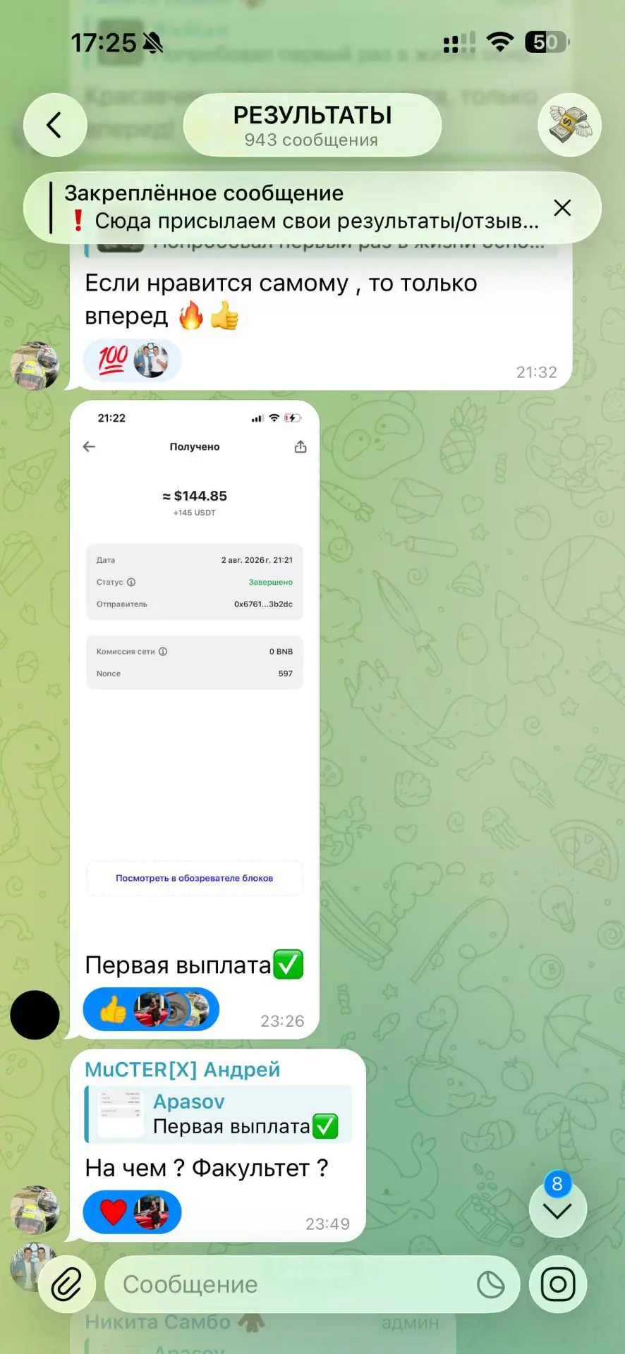 За 6 месяцев с нуля я запустил прибыльный онлайн бизнес, который приносит мне 7-значный...