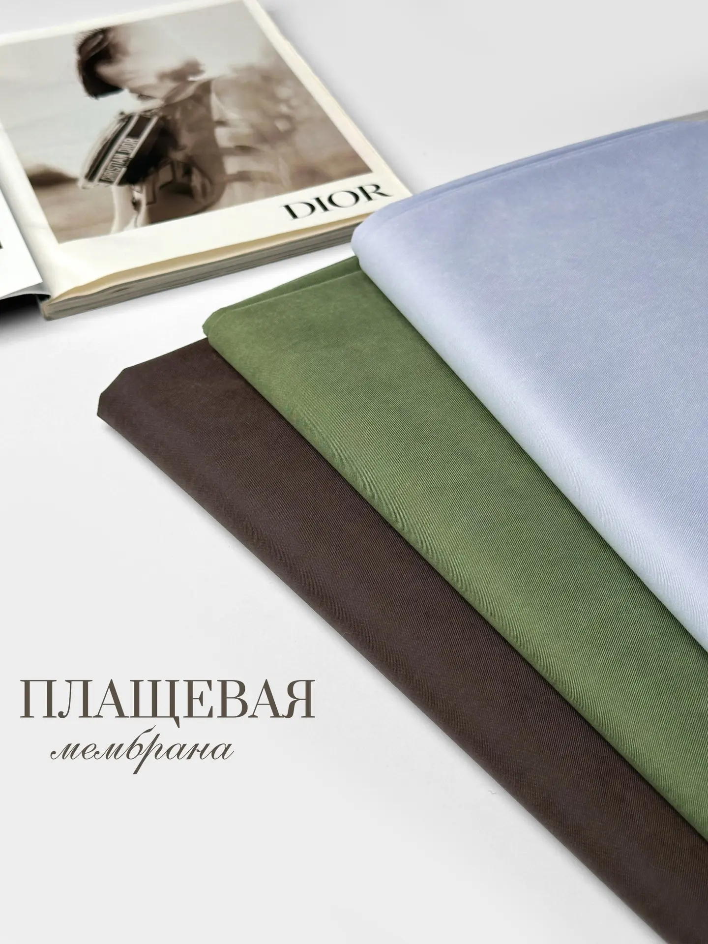 Красивые оттенки плащевой мембраны❤️Выберите свой!