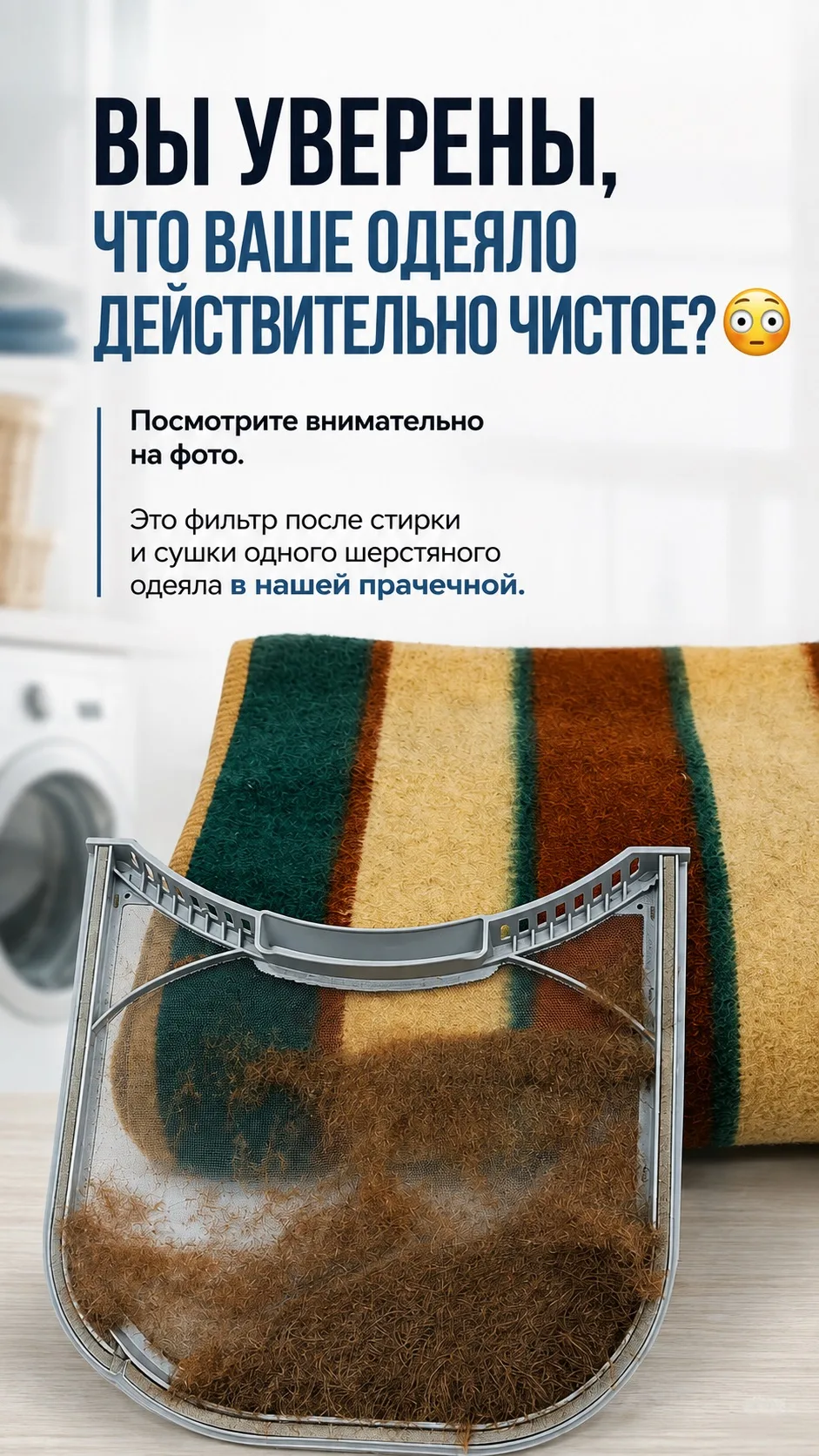 Вы уверены, что ваше одеяло действительно чистое? 😳