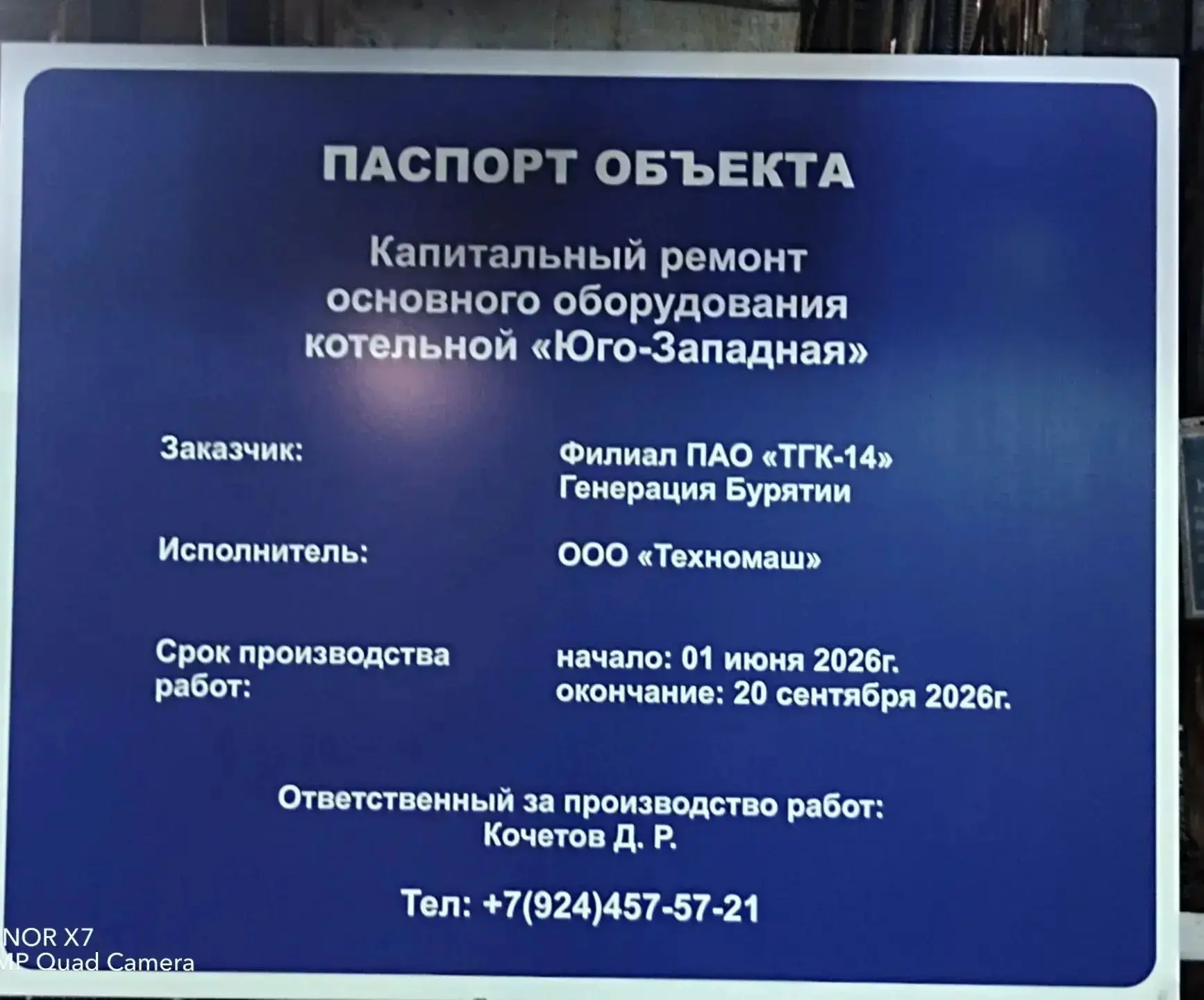 ПАО "ТГК-14" развернуло масштабные ремонтные работы по подготовке к отопительному сезону теплосетево