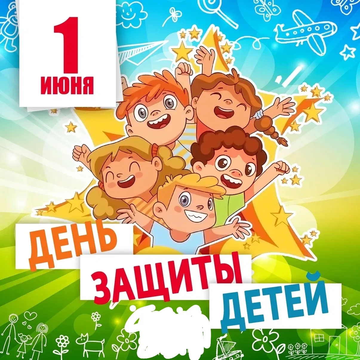 Сегодня хотим пожелать детям подольше оставаться детьми, наслаждаться своими детскими ш...