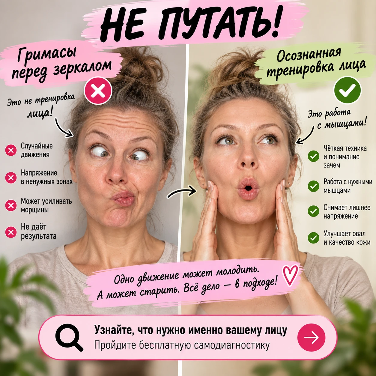 ТРЕНИРОВКА ЛИЦА. НЕ ПУТАТЬ С ГРИМАСАМИ :)