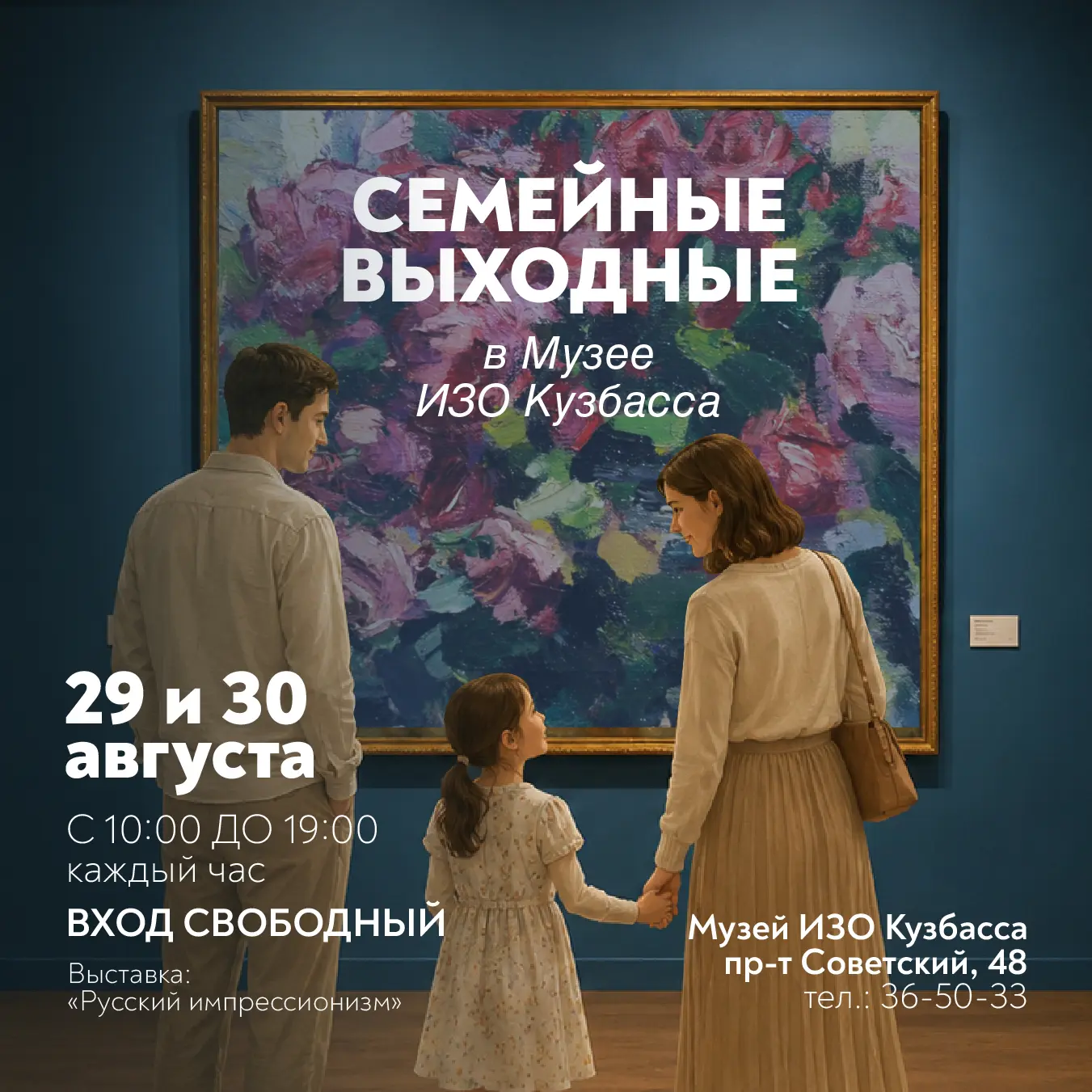 Забронируйте бесплатный билет на выставку «Русский импрессионизм».