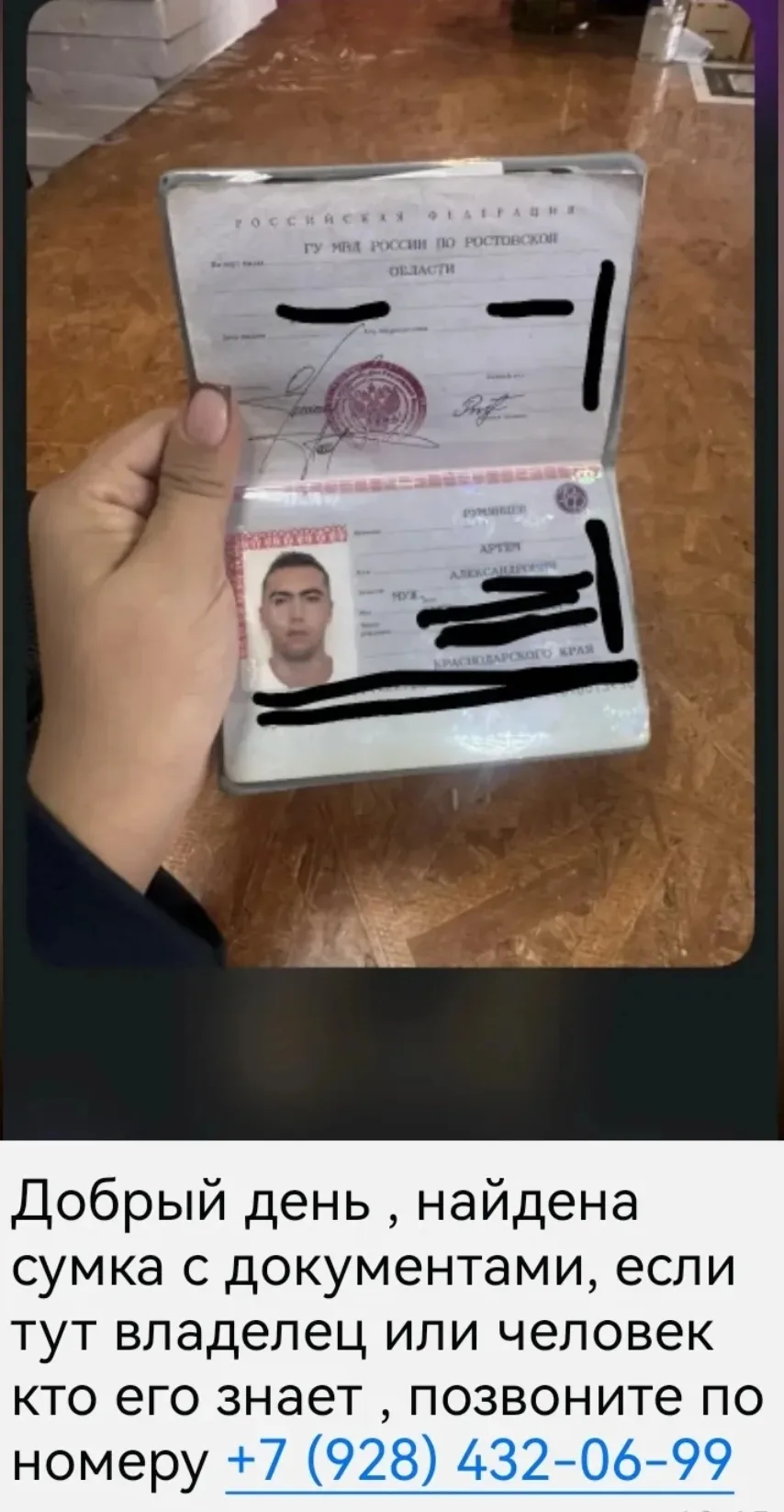 Найдена сумка с документами