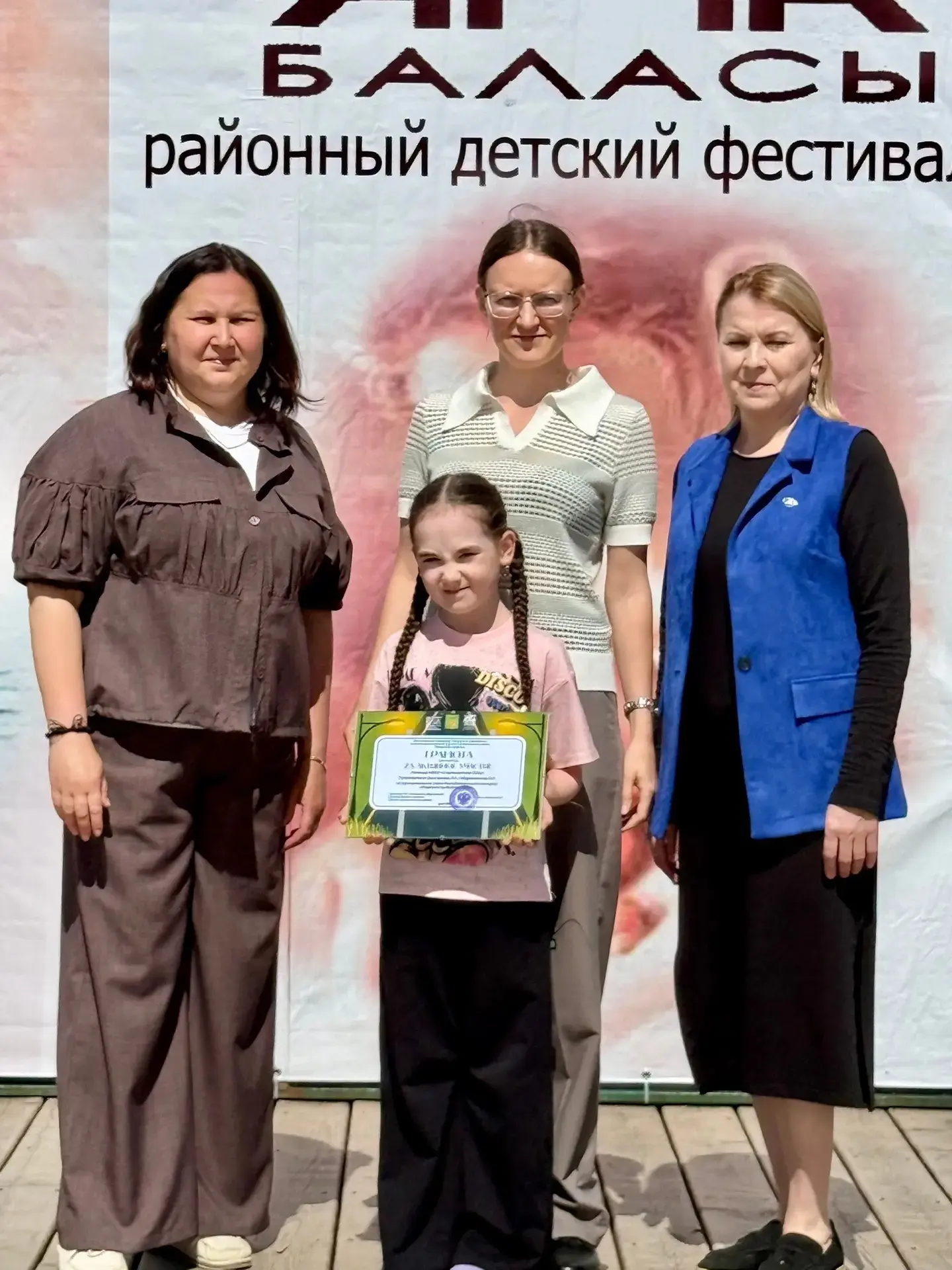 1 июня в Арске прошло торжественное мероприятие посвященное подведению итогов и награждению победите