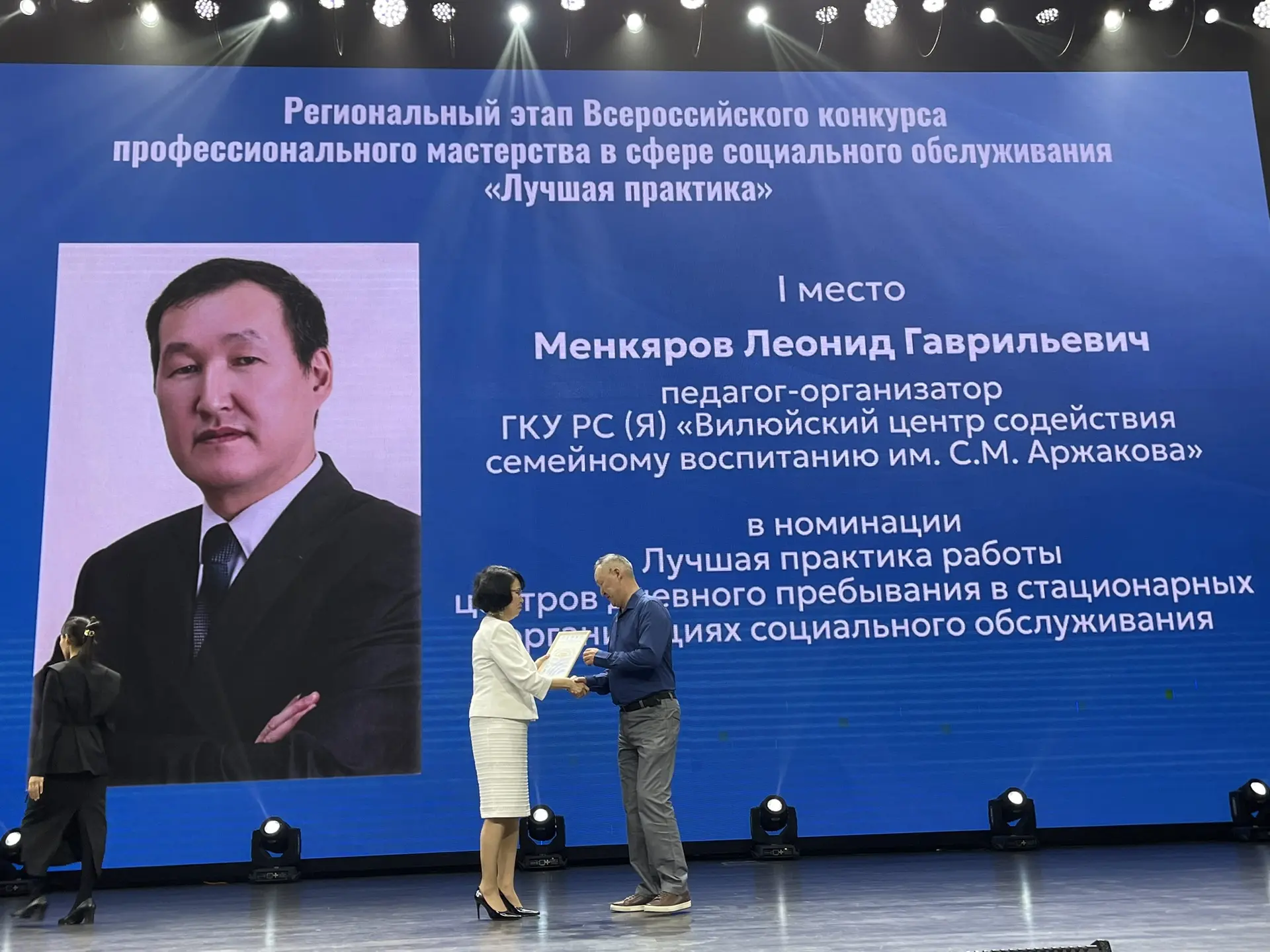 Изображение 2 к публикации «Минтруд Якутии»
