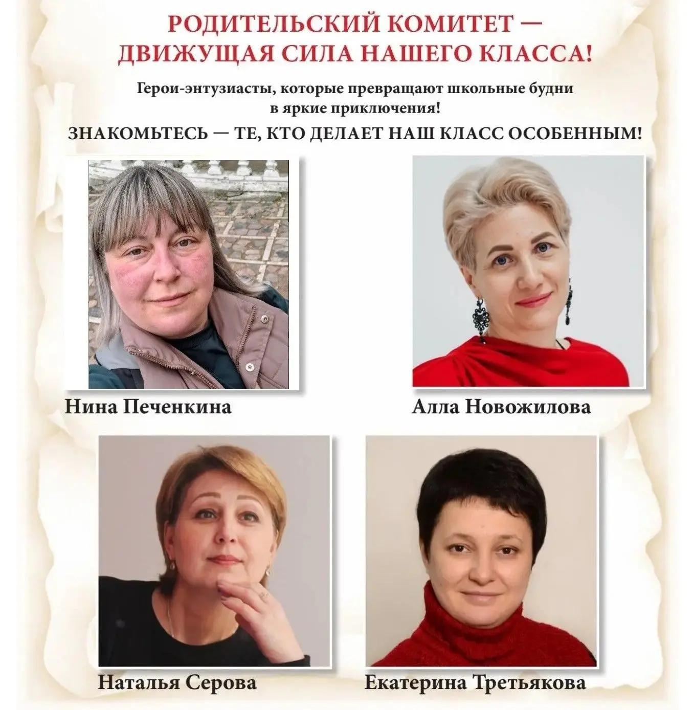 🎉Поздравляем родительский комитет средней школы № 1 г. Талдома (подразделение Северный...