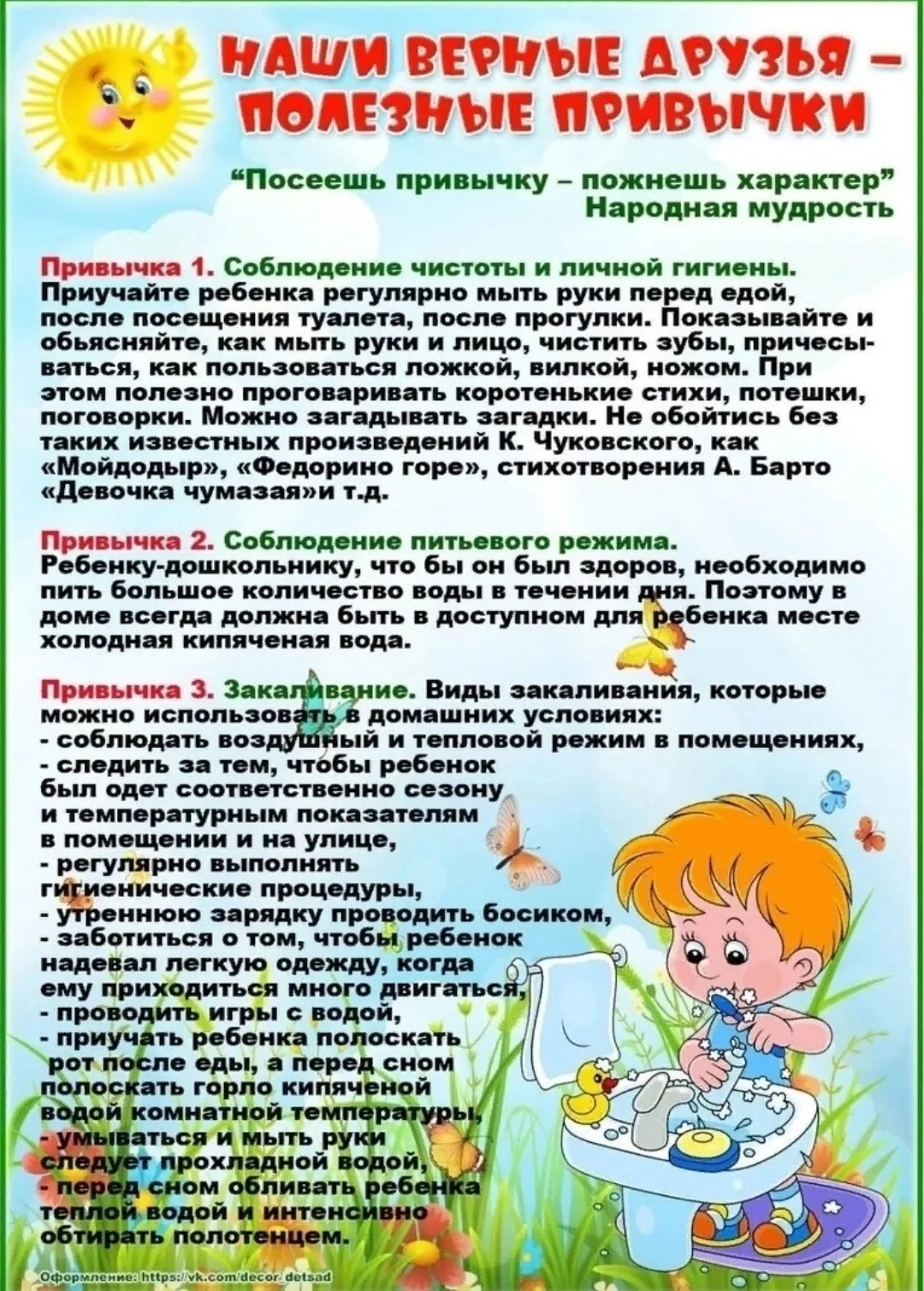 #КОНСУЛЬТАЦИЯ_ДЛЯ_РОДИТЕДЕЙ