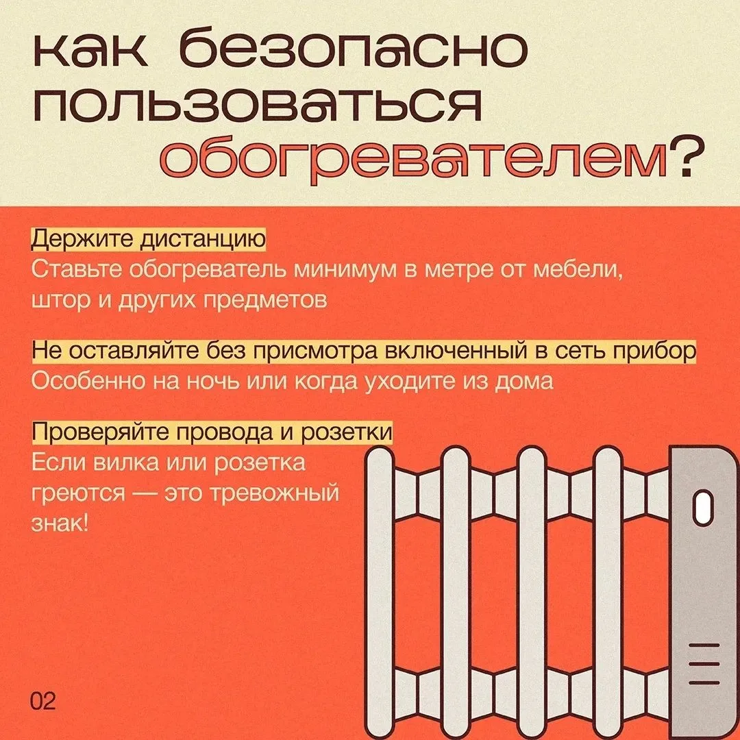 🔥 Пока нет отопления в доме, как согреться безопасно?