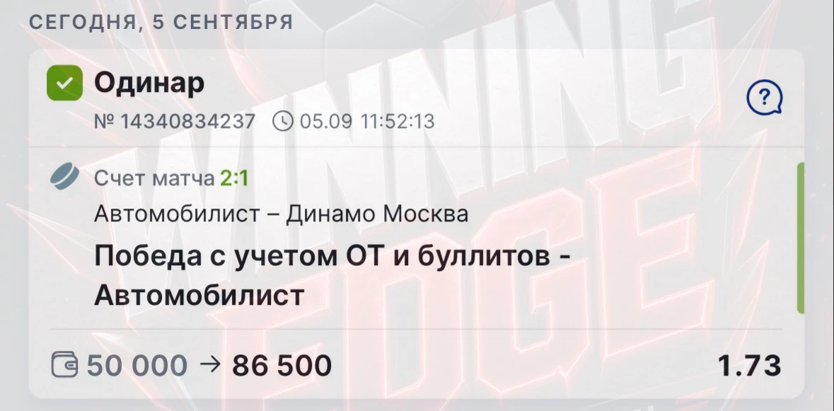 Поздравляю с уверенной победой по бесплатке ✅✅✅