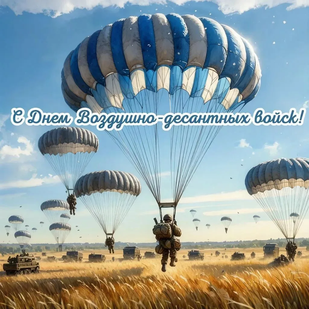 Уважаемые воины-десантники и ветераны Воздушно-десантных войск Лазовского округа!