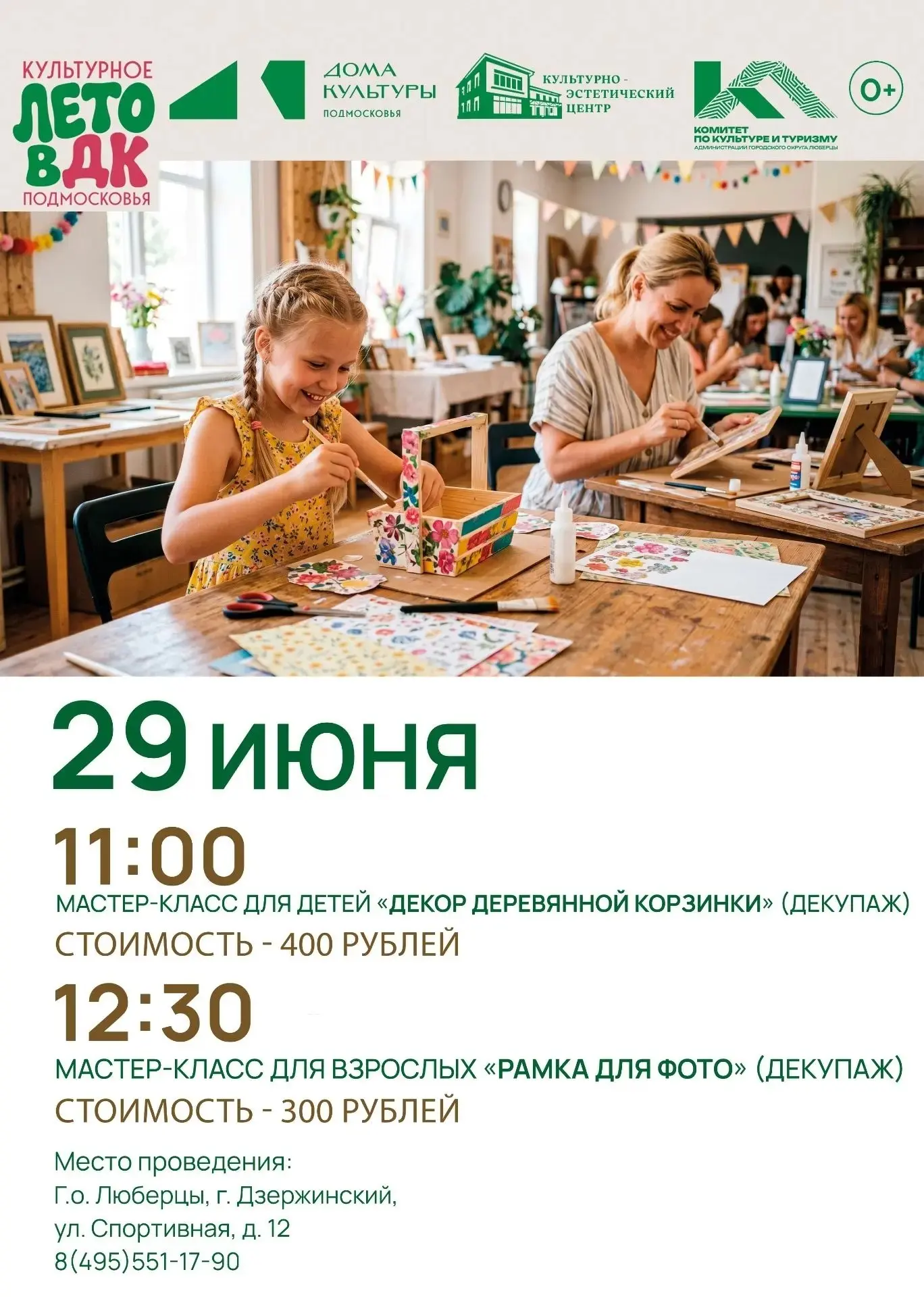 Медиа публикации