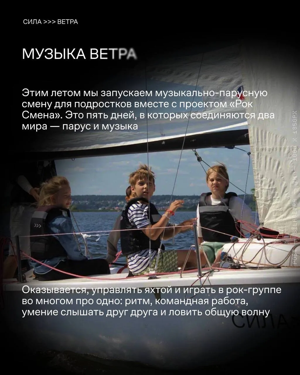 ⚡️⚡️⚡️ Городская музыкальная парусная смена «Музыка ветра»

✅ Когда:
27-31 июля
Пребывание с 9:00 до