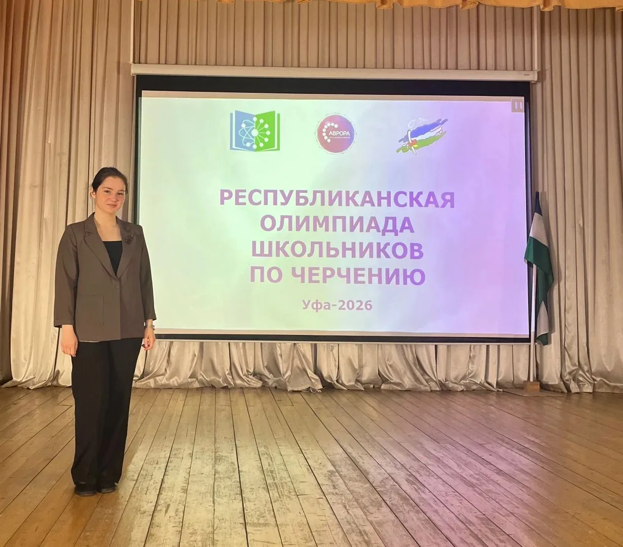 Чекалова Елизавета,ученица 11 класса Зилаирской средней школы -участник  заключительног...
