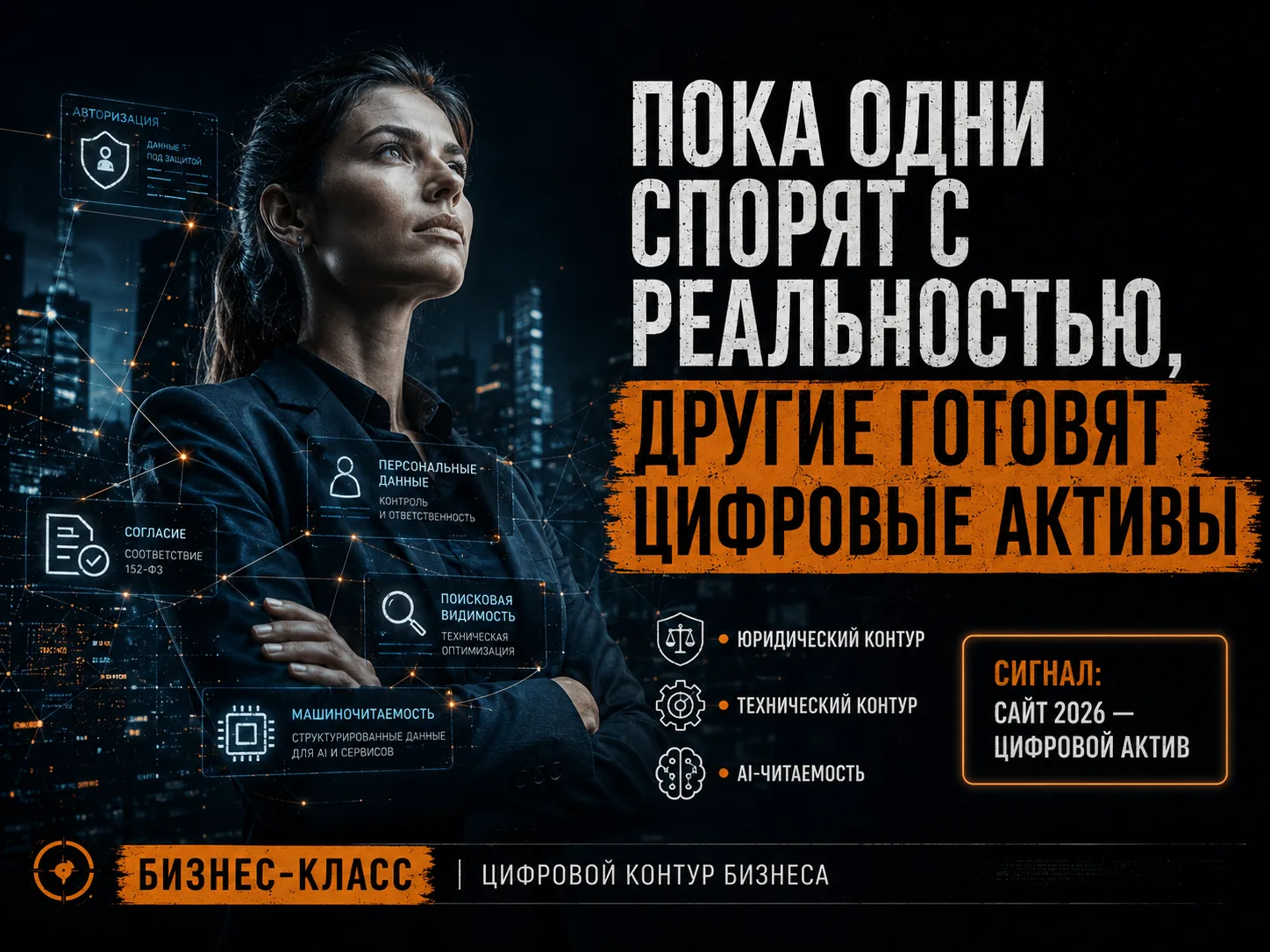 Пока одни сомневаются, другие уже приводят цифровые активы в порядок

В публичном поле появилась инф