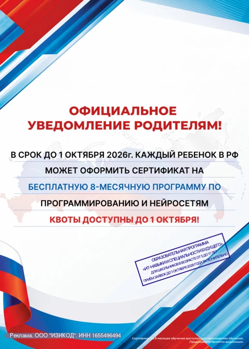 Важно для родителей школьников! Укажите возраст вашего ребенка: