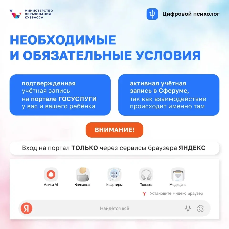 ✅ Цифровой психолог