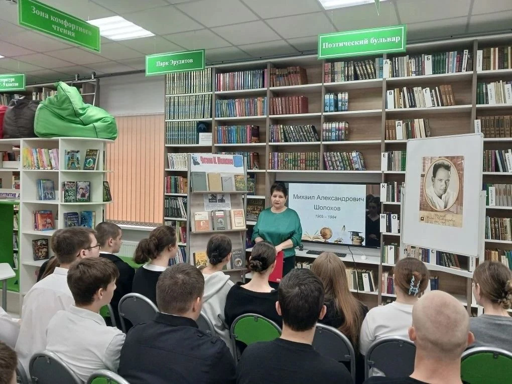 «Читаем М. Шолохова»: диалог у книжной выставки в Бриньковской библиотеке
