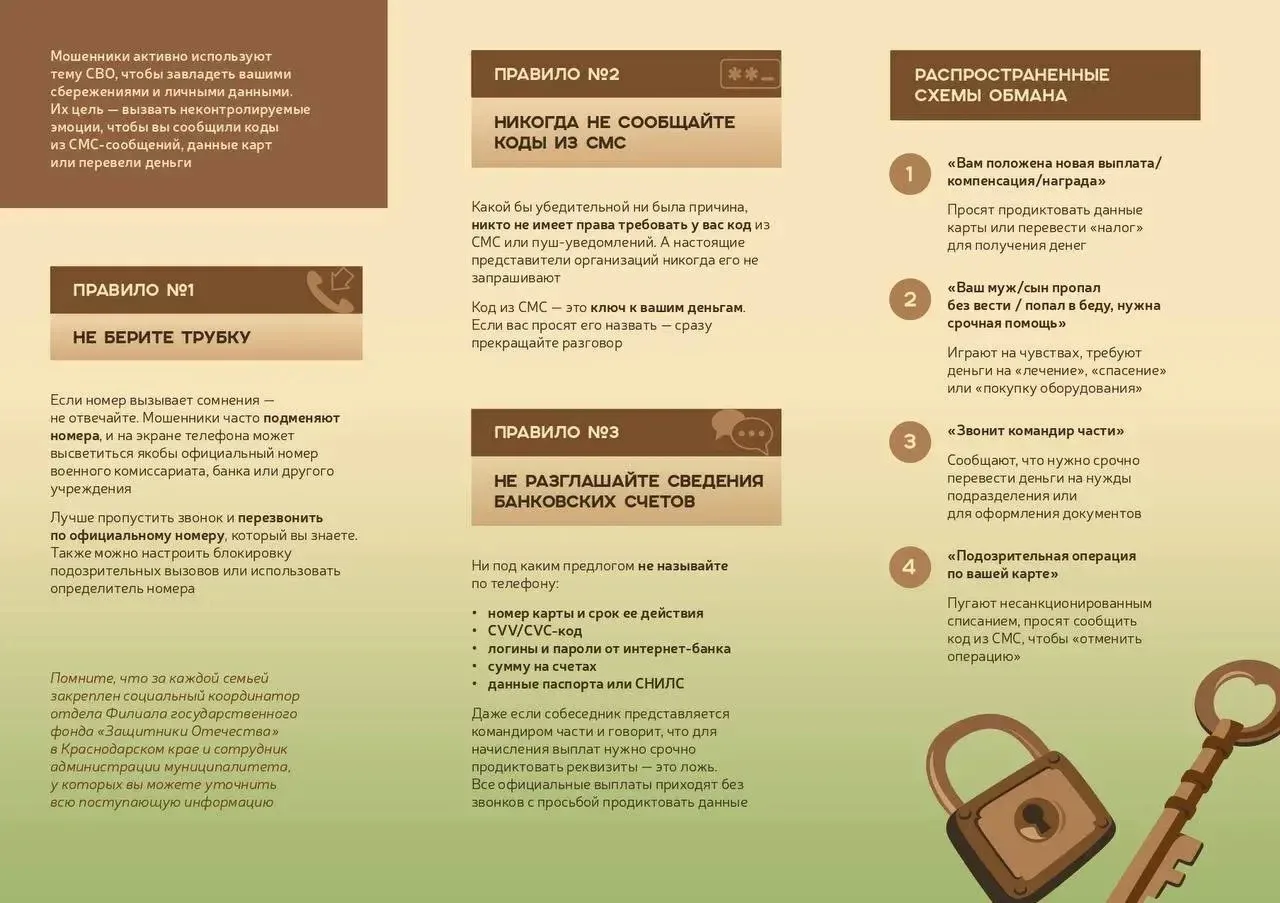 Прокуратура Краснодарского края информирует!