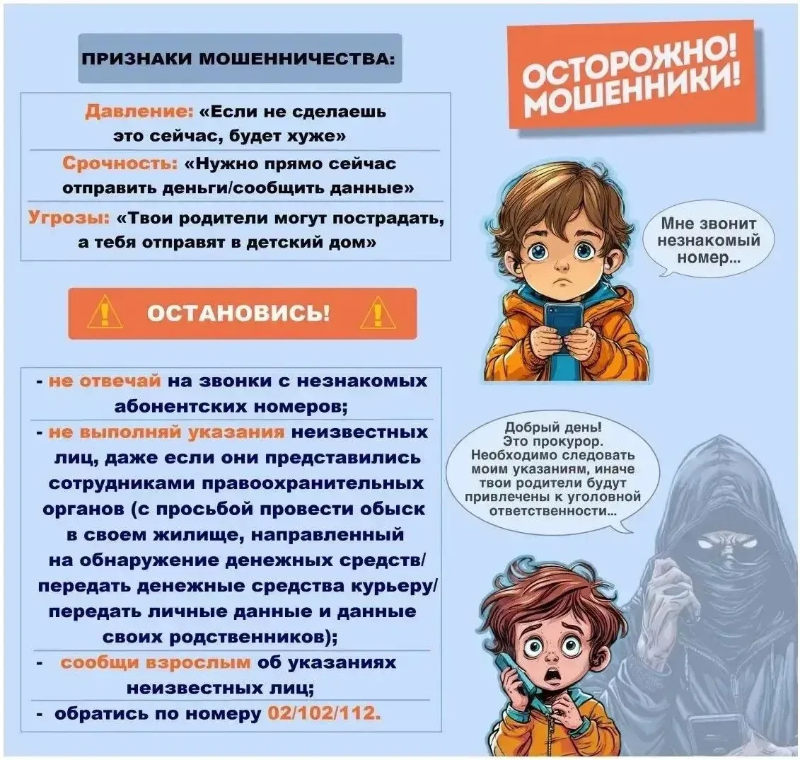 ❗️Подростки уверены, что их не обмануть. Именно это и играет на руку мошенникам. Они ис...