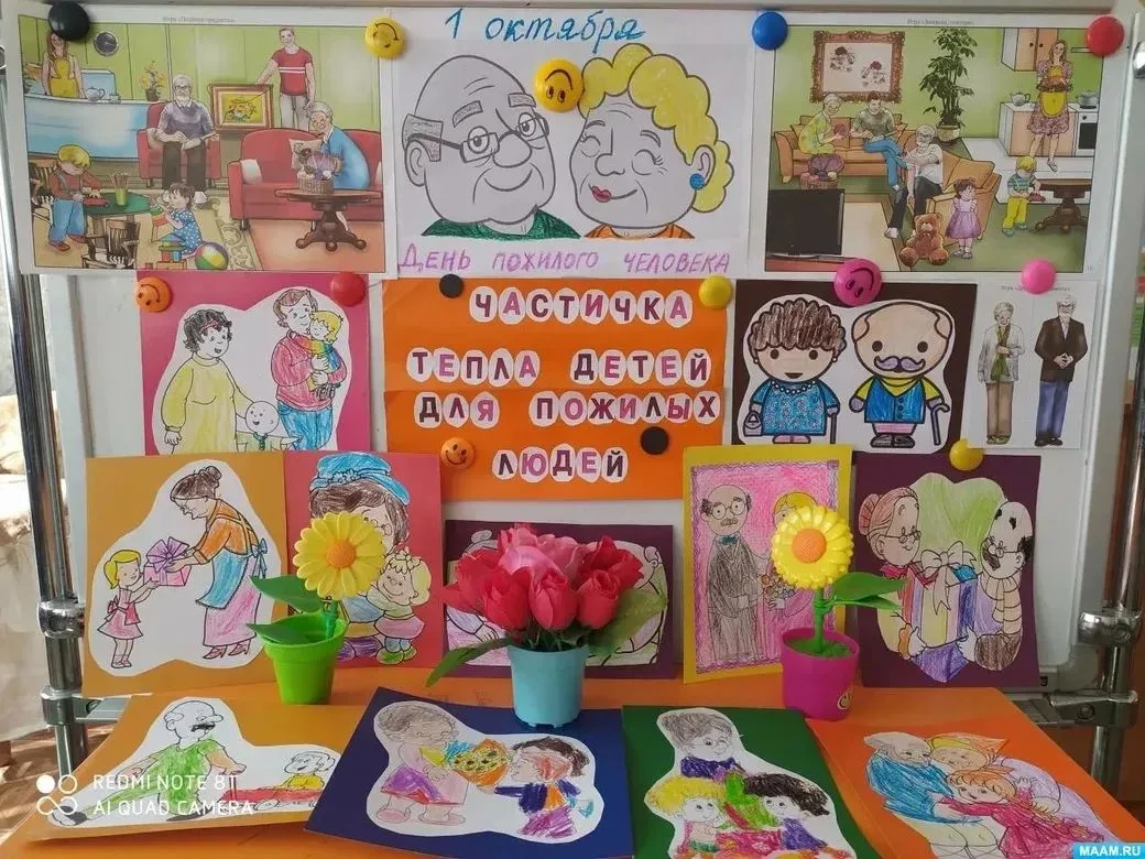 Поздравляю с Днём пожилых людей! Желаю вам крепкого здоровья, бодрости, оптимизма и дол...