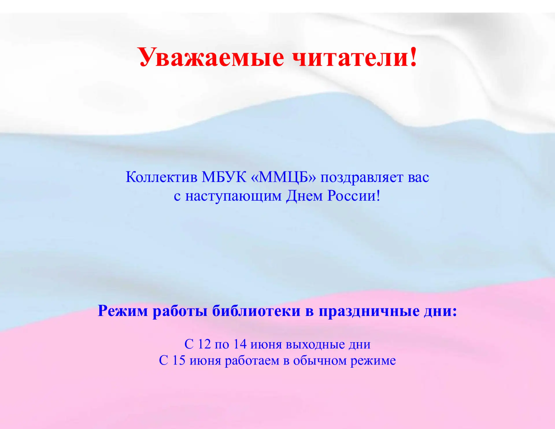 #Мывместе
#Милютинскаяцентральнаябиблиотека