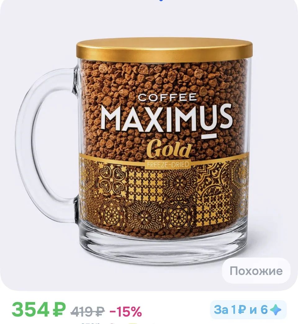 ☕️ кофе растворимый в кружке