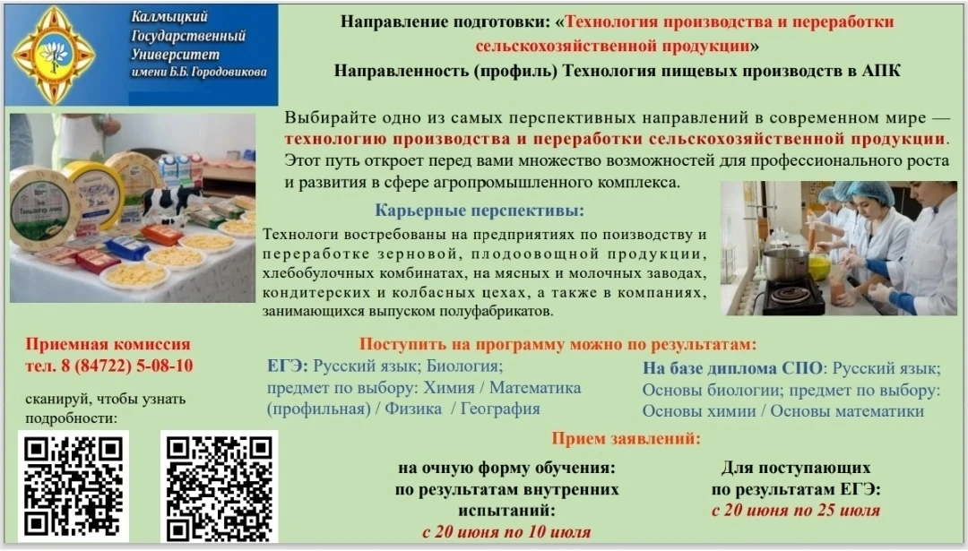 Сегодня агропромышленный комплекс – одна из самых перспективных и востребованных сфер 🌾