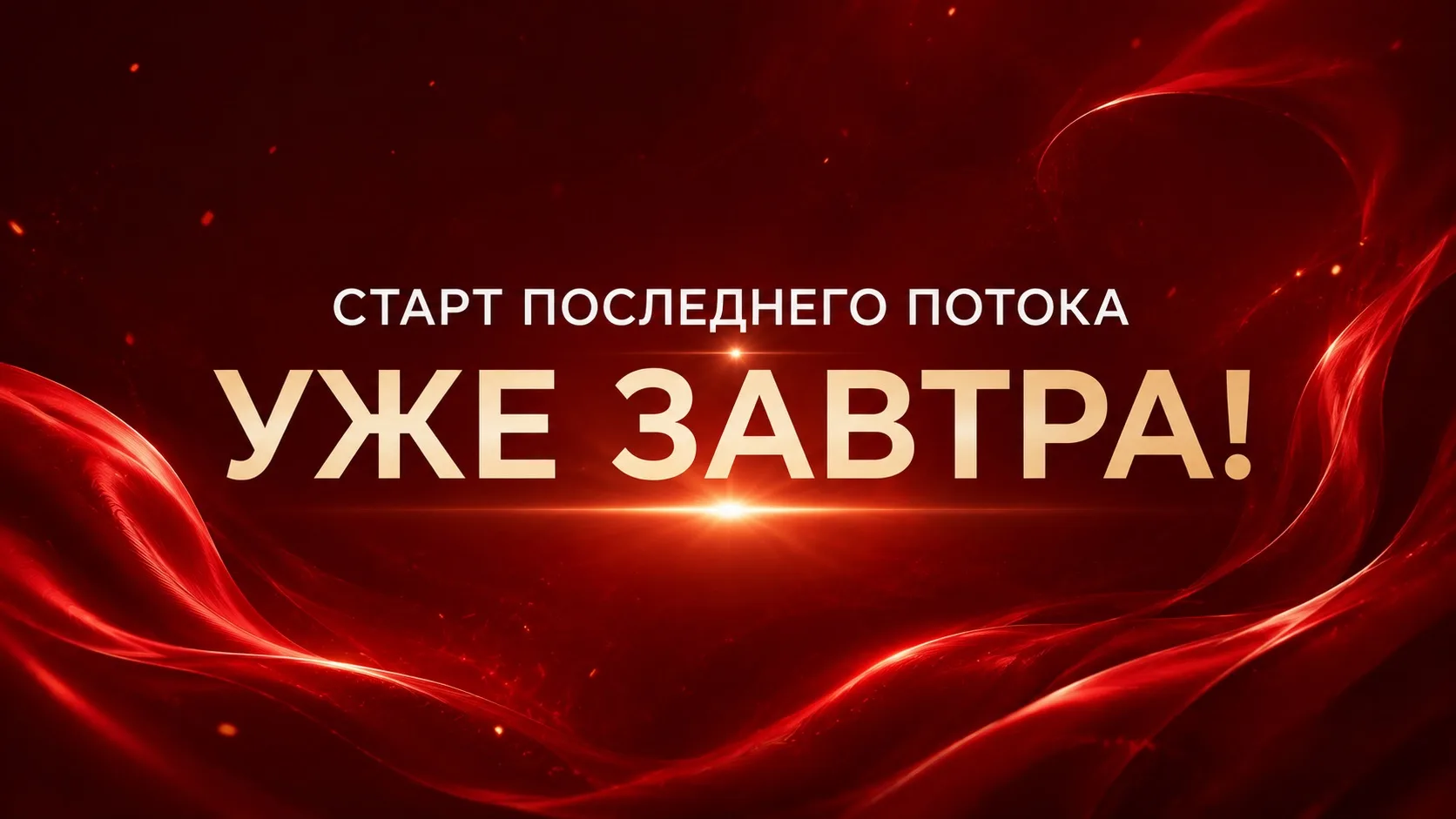 ПОСЛЕДНИЙ поток легендарной программы «Женщина, которая имеет всё» в этом году начинает...