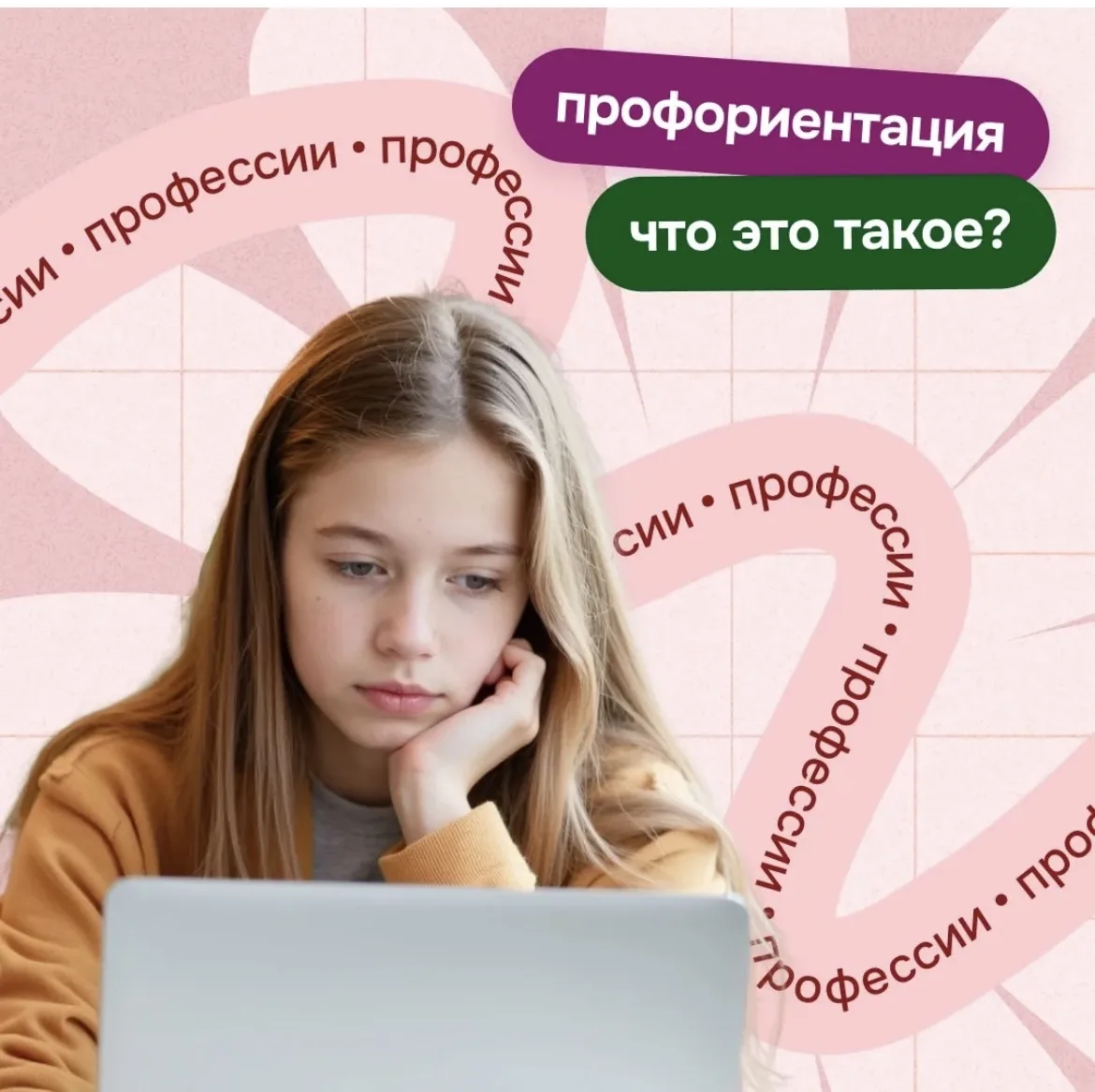 💫Увлекательное профориентационное путешествие💫 19 февраля 2026 года ученики 10 «А» побывали в БТПТСУ
