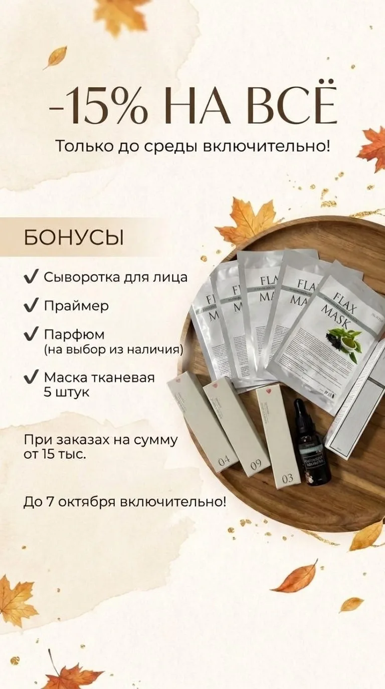 ЭТА ОСЕНЬ ОЧЕНЬ ЩЕДРА 🍁