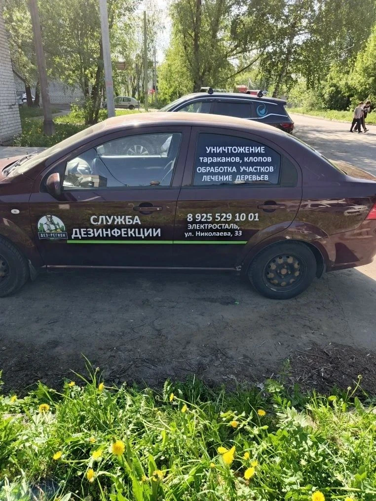Брендирование вашего авто