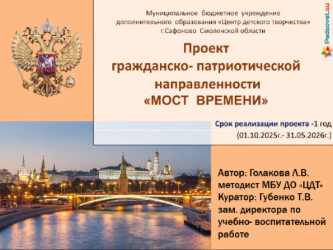 📜На прошедшей неделе для педагогов нашего Центра детского творчества (ЦДТ) прошло меро...
