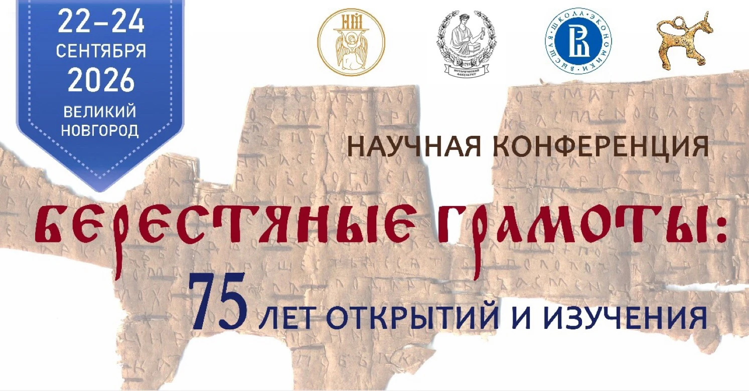 Лингвист, текстолог, доктор филологических наук, академик Российской академии наук Алек...