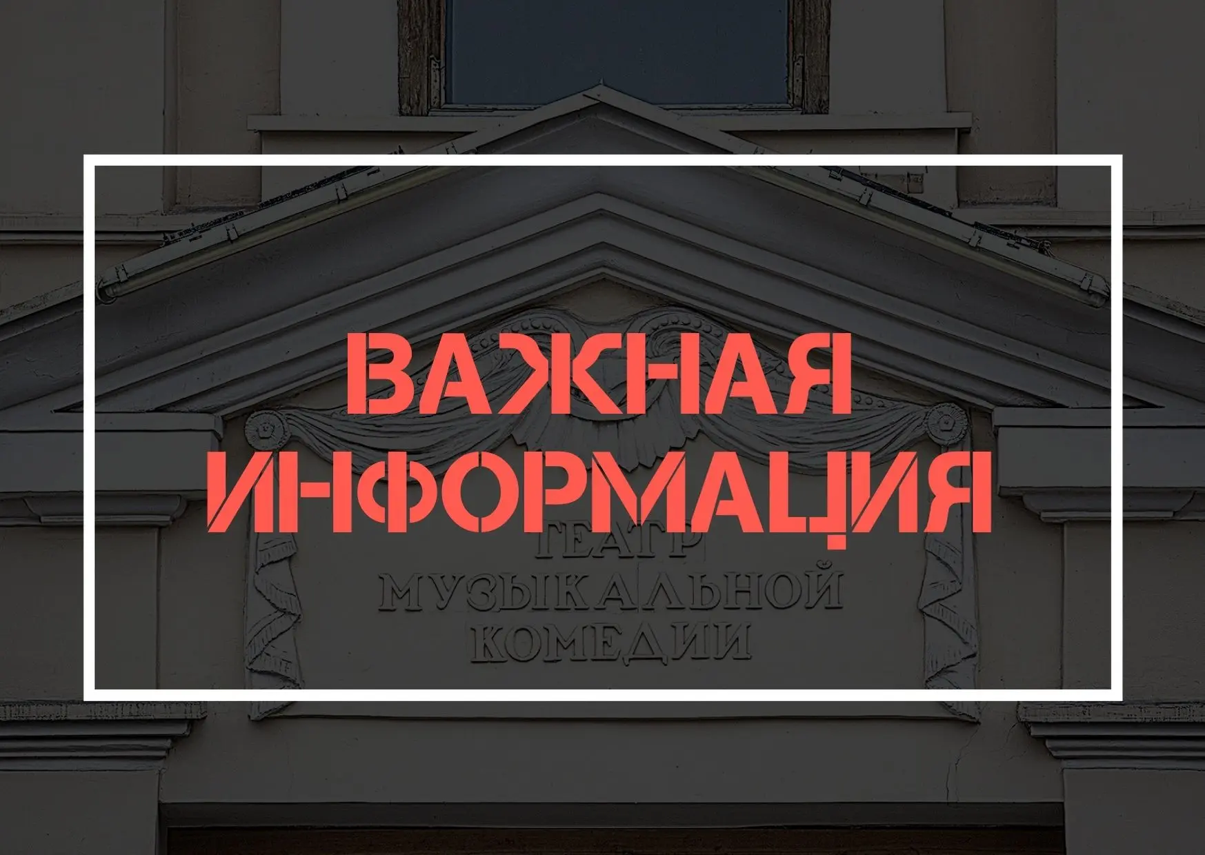 Уважаемые зрители!