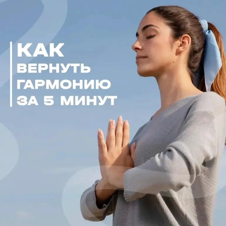 Быстрые практики для душевного равновесия

Лето - самое время заняться своим здоровьем. И не только 