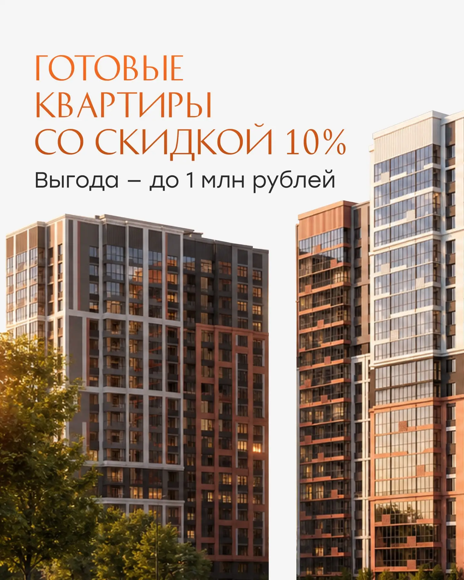 Ваш переезд может не ждать осени 🔑