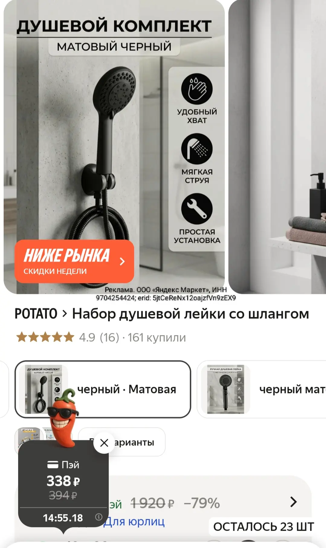 🐾Набор душевой лейки со шлангом