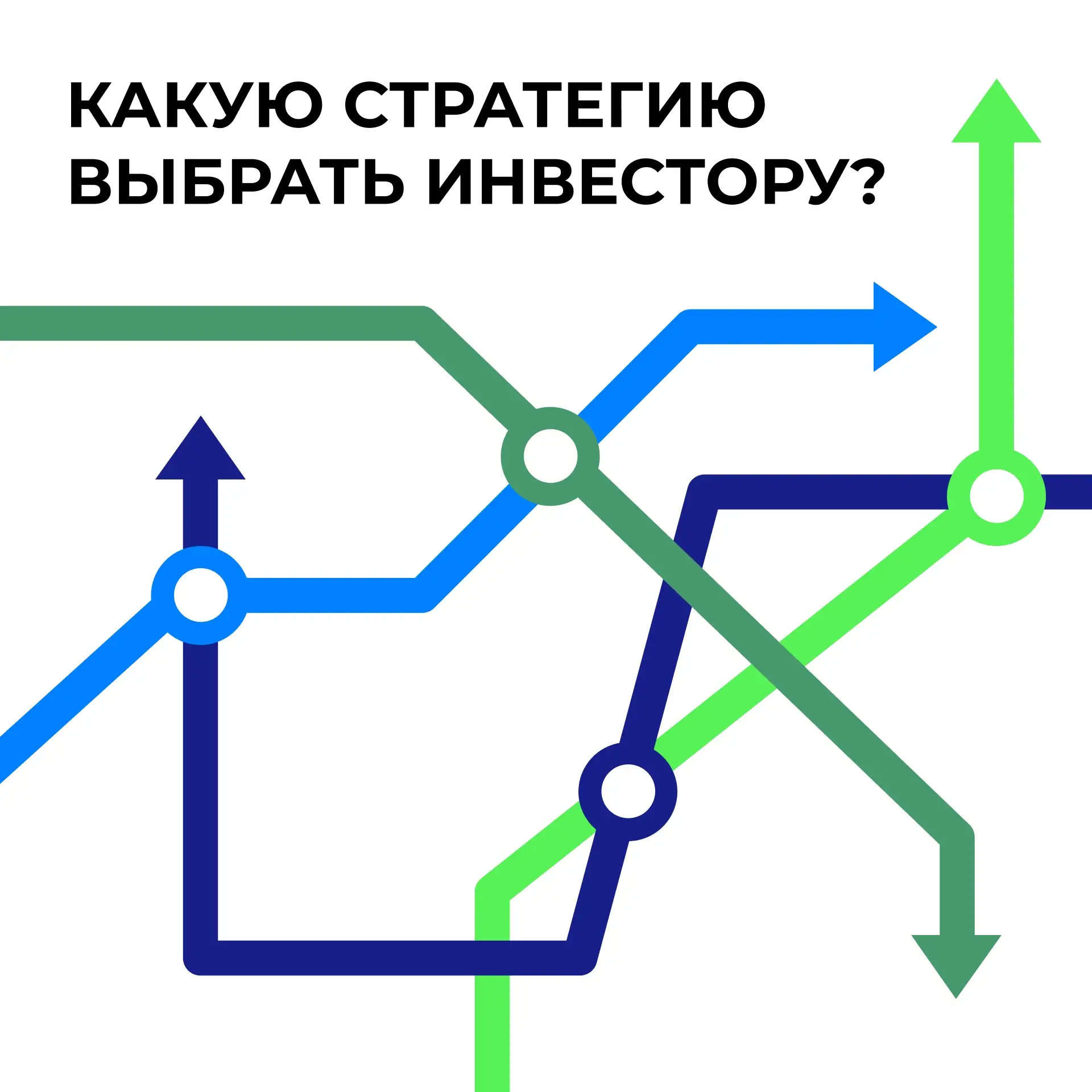 🚇 Маршрут перестроен, следующая остановка… ПИФЫ
