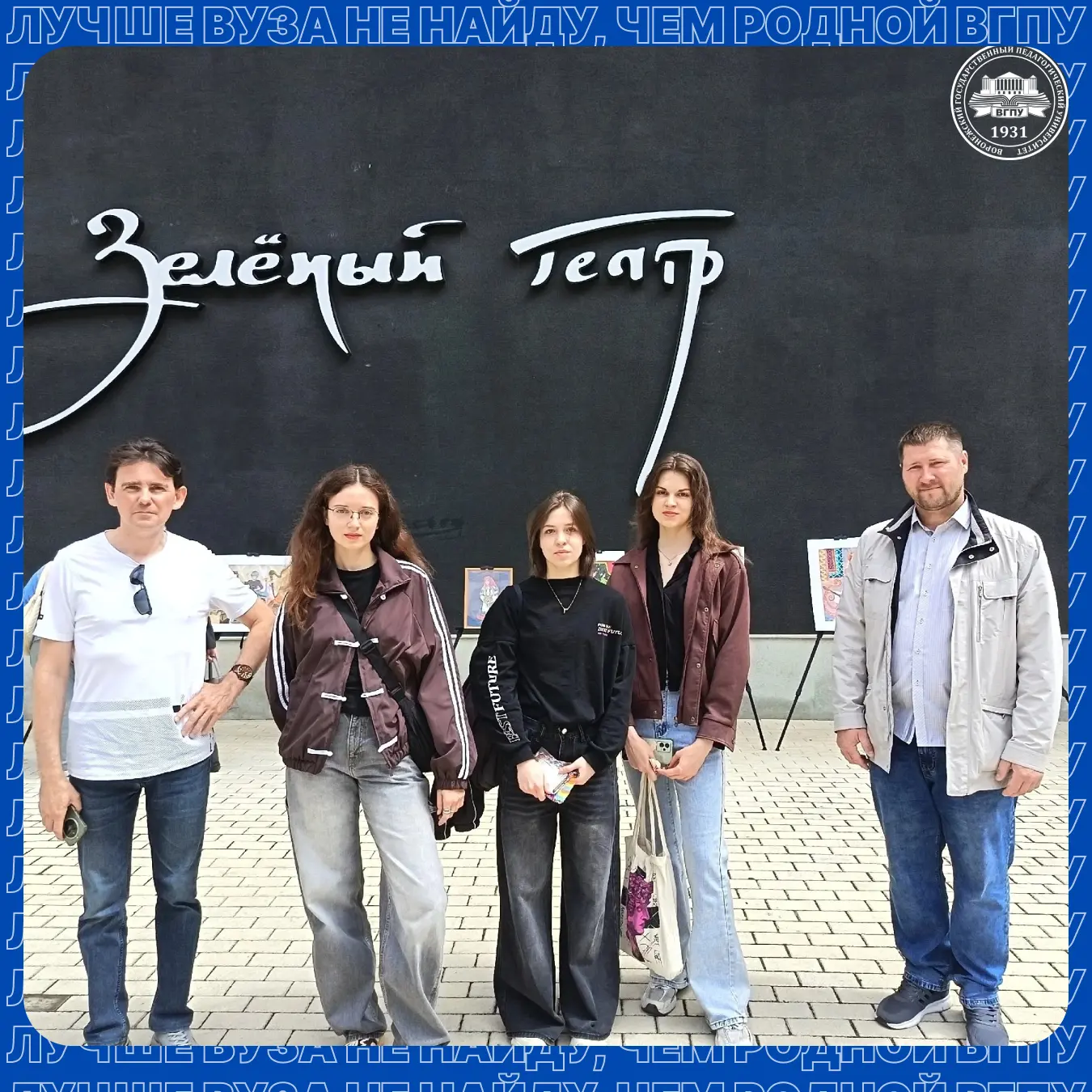 ✨ Студенты ВГПУ — яркие звёзды фестиваля «Ярче всех»!