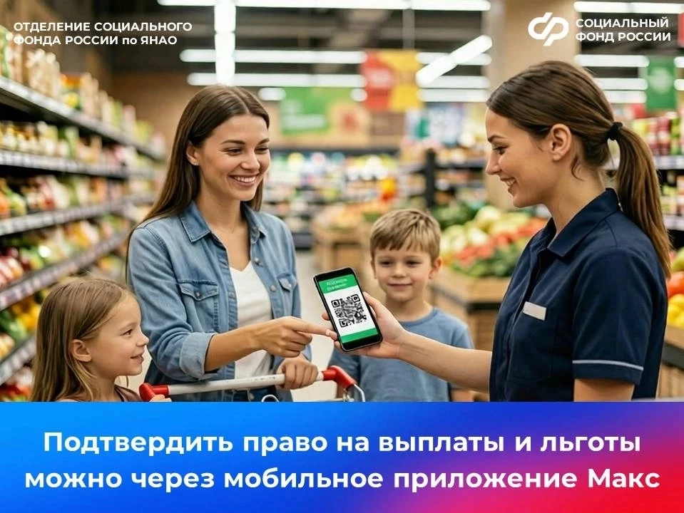 ✅ Подтвердить свое право на льготы можно с помощью электронного удостоверения в мобильн...