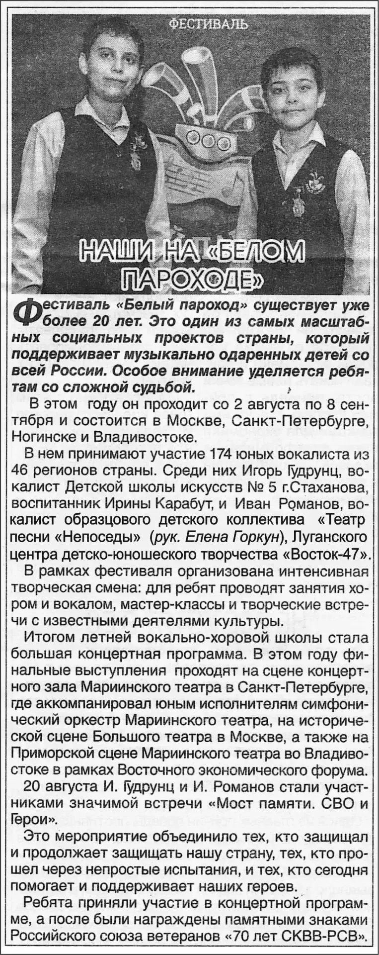 Творческий путь наших воспитанников продолжается не только на сцене, но и на страницах ...