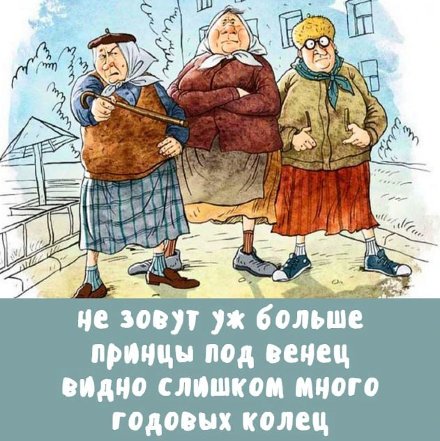 👵 Возрастной депрестишок