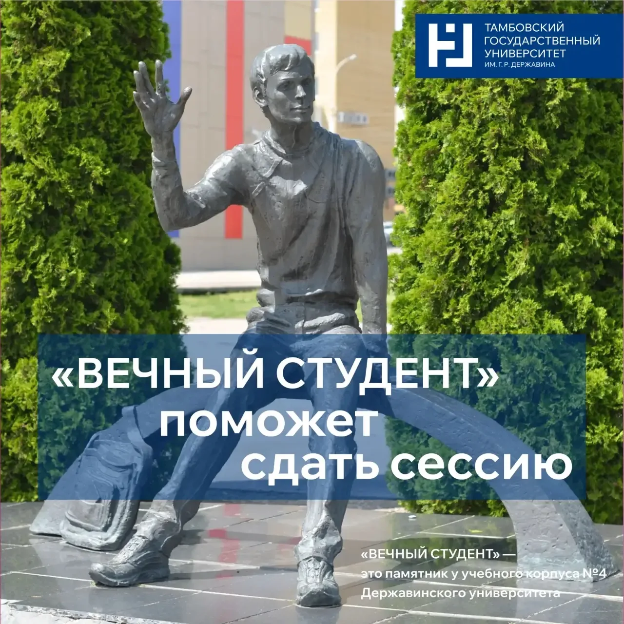 Сессия в самом разгаре 😱

Чтобы финальный рывок прошёл на «отлично», мы собрали проверенные студенч