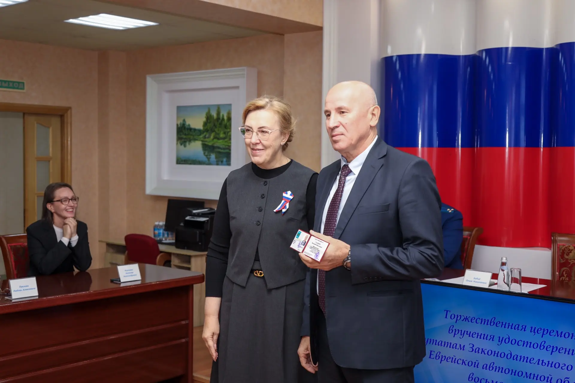 🙌 Депутат Законодательного Собрания ЕАО от ЛДПР Василий Гладких получил удостоверение