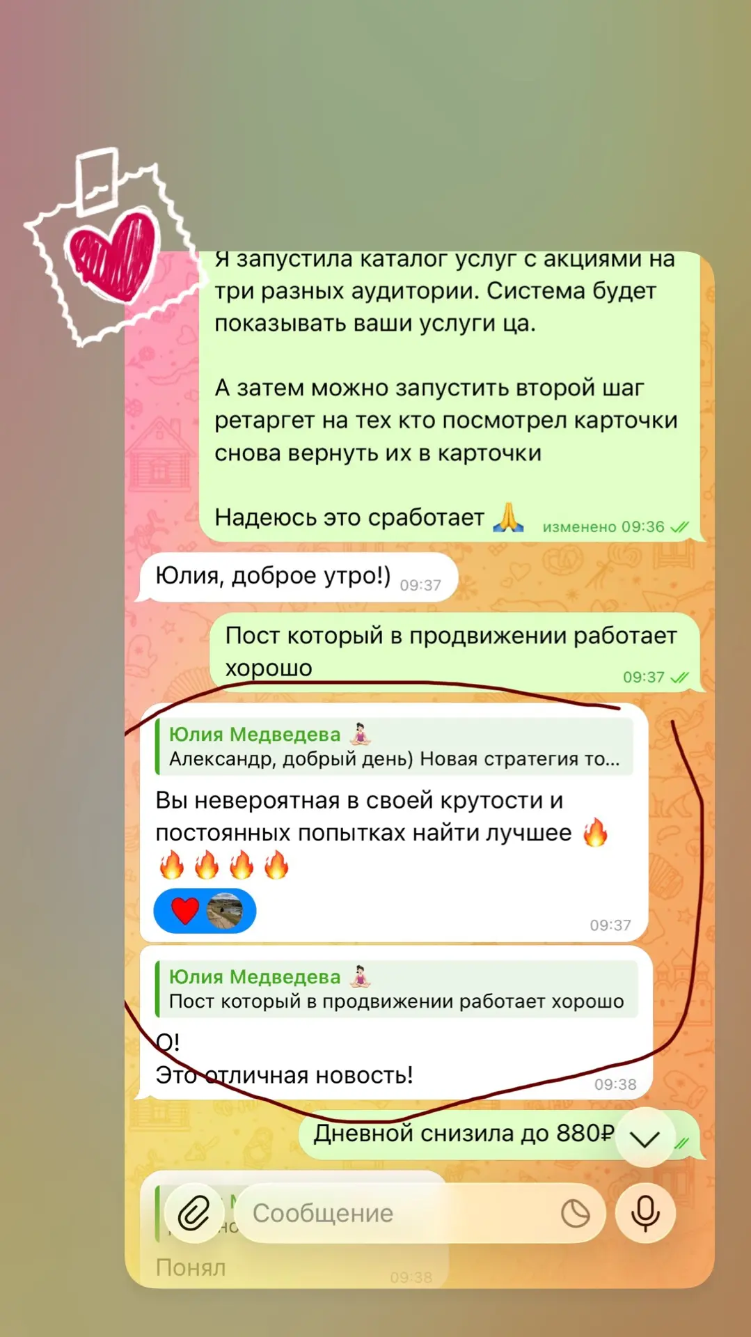 Медиа публикации
